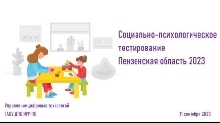 Встреча родителей с представителями школы и Отдела образования по вопросу СПТ Сурский край – без наркотиков! - Встреча родителей с представителями школы и Отдела образования по вопросу СПТ