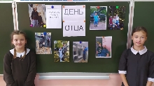 Интересно! - День отца
