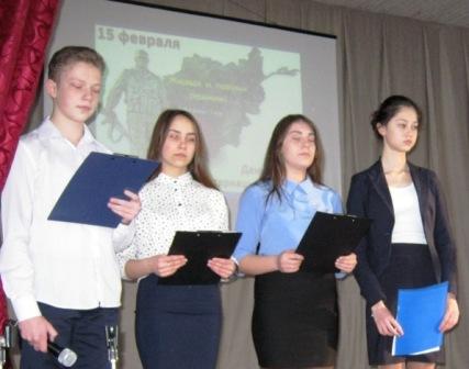2016-2017 уч.год - К Дню памяти воинов-интернационалистов