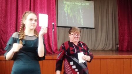 2017-2018 уч.год - Ученик года