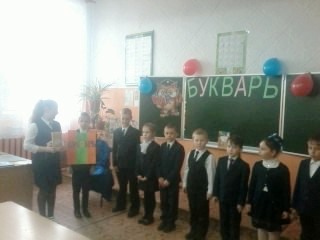 2017-2018 уч.год - Прощание с Букварем