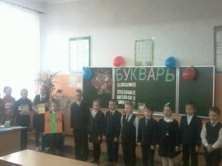 2017-2018 уч.год - Прощание с Букварем