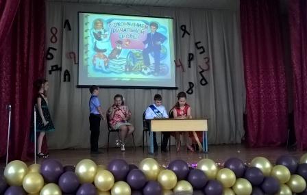 2017-2018 уч.год - Выпускной четвероклассников