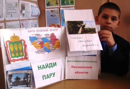 Пензенской области - 82 года! - Конкурс поделок