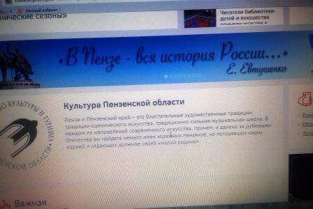 Пензенской области - 82 года! - На сайте Министерства культуры Пензенской области