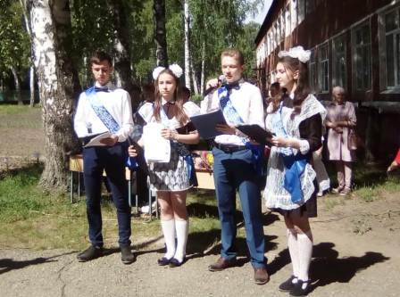 2018-2019 уч.год - Последний звонок