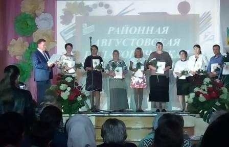 2019-2020 уч.год - Августовская педагогическая конференция