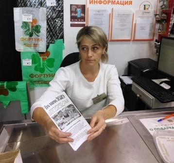 Профилактика табакокурения и алкоголизма - Акция 7б класса