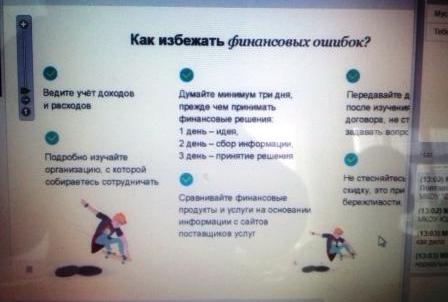 2019-2020 уч.год - Урок финансовой грамотности 7б класса