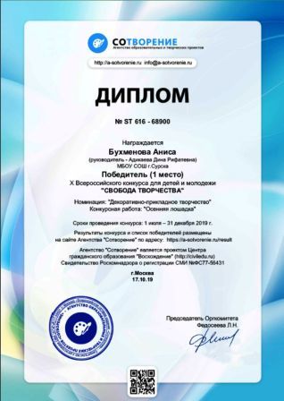 2019-2020 уч.год - Поделки 1а класса из природного материала