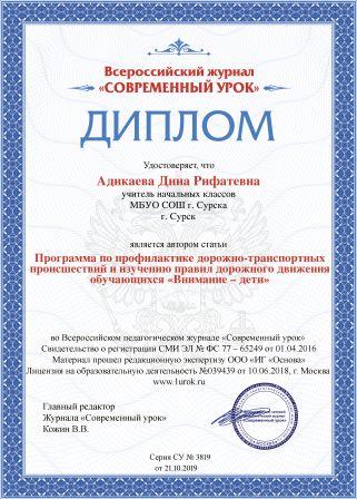 2019-2020 уч.год - Творческий учитель-2019