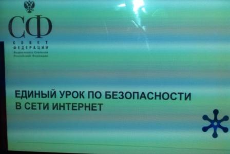 Архив 2019-2020 уч.год - Кл.час в 7б классе об интернет-безопасности