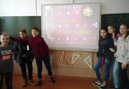 Зимние каникулы 2019-2020 учебный год - "Зимние забавы» 6б класса