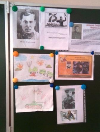 80-летие Победы - Мероприятие и фильм о войне в 1б классе