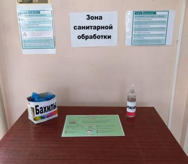 2019-2020 уч.год - Санитарно-профилактические мероприятия