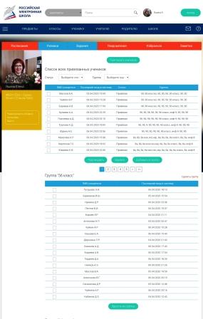 Дистанционное обучение 2019-2020 уч.год - Начало дистанционного обучения