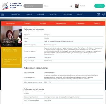 Дистанционное обучение 2019-2020 уч.год - Начало дистанционного обучения