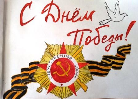 80-летие Победы - Открытки Победы