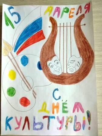 2019-2020 уч.год - К Всемирному Дню культуры