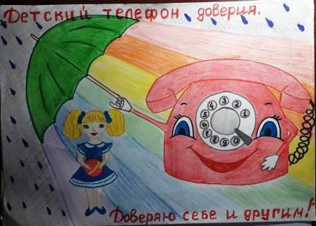 Психолого-педагогическая служба - Информационная кампания «Территория доверия»