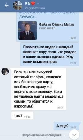 2019-2020 уч.год - Декада правовых знаний