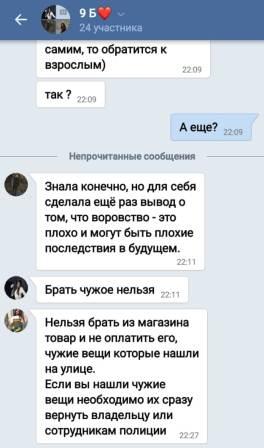 2019-2020 уч.год - Декада правовых знаний