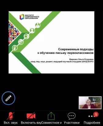 2019-2020 уч.год - Участие в вебинаре по ДО