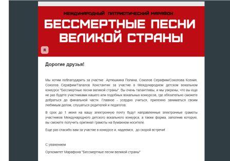 2019-2020 уч.год - Участники детского вокального конкурса