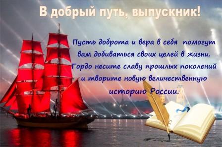 2019-2020 уч.год - Вручение аттестатов