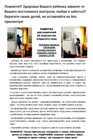 Летние каникулы 2019-2020 учебный год - Онлайн беседа с родителями 1а класса