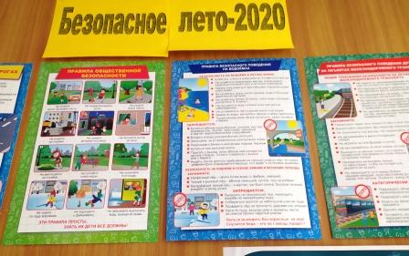 Летние каникулы 2019-2020 учебный год - Оперативно-профилактическое мероприятие «Подросток-Лето»