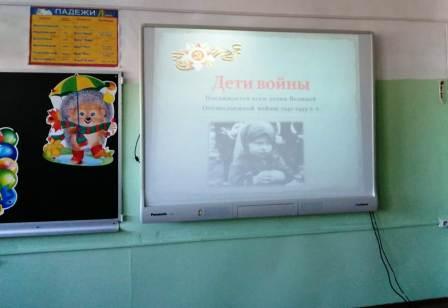 80-летие Победы - Урок Памяти в 4а классе