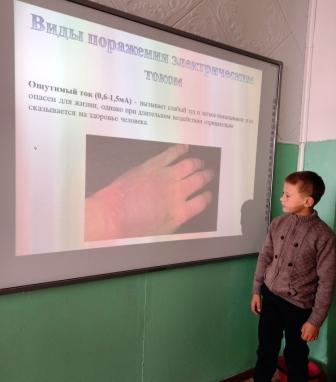 Пожарная и электробезопасность - Про электробезопасность