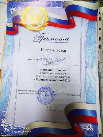 Безопасность движения - "Безопасное колесо-2020»