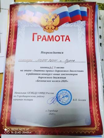 Безопасность движения - "Безопасное колесо-2020»