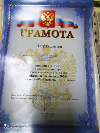 Безопасность движения - "Безопасное колесо-2020»