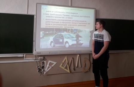Осенние - Урок безопасности для 10 класса