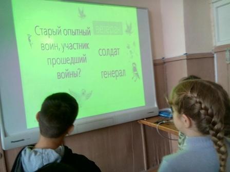 Осенние - Игра «Я - патриот» для 2б класса