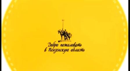 Культурная суббота - Виртуальная экскурсия в Никольск
