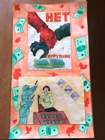 Методические материалы - 9б класс - против коррупции!