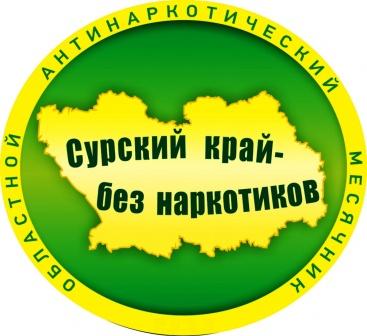 Антинаркотическая профилактика - Старт антинаркотической акции