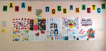 Школьная жизнь - Подготовка ко Дню Матери