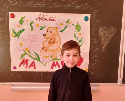 Интересно! - 1б класс читает стихи мамам