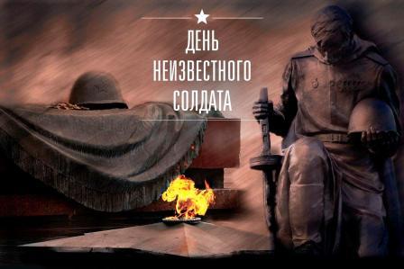 80-летие Победы - Кл.час в 11 классе ко Дню неизвестного солдата