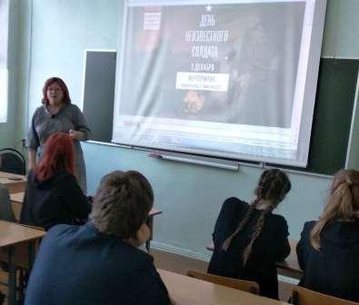 80-летие Победы - Кл.час в 11 классе ко Дню неизвестного солдата