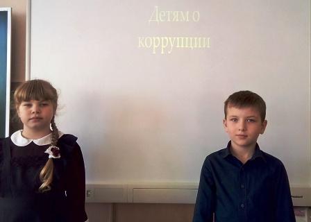 Методические материалы - Кл.час во 2б классе о коррупции
