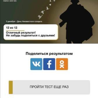 80-летие Победы - "День неизвестного солдата» в 4а классе