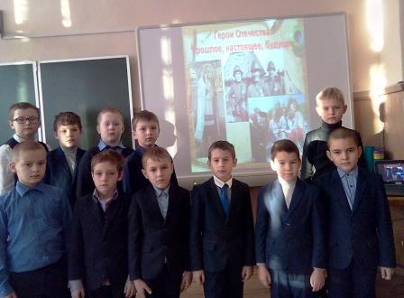 80-летие Победы - "День Героев Отечества» во 2б классе