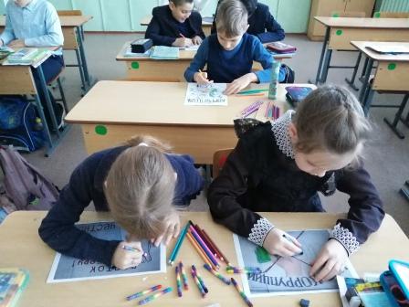 Методические материалы - Мероприятие в 4а классе о коррупции