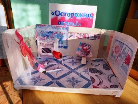 Пожарная и электробезопасность - Участие во Всероссийской добровольной интернет-акции